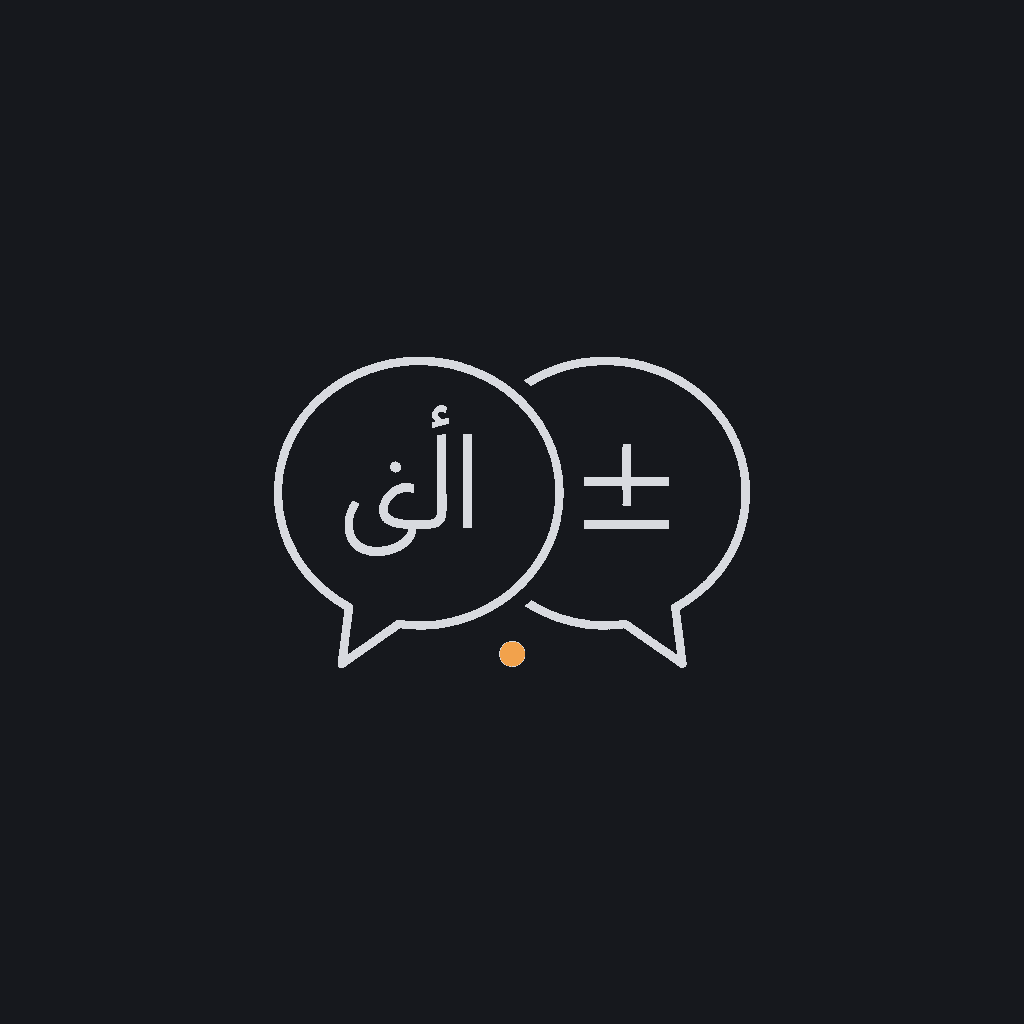 minimal line icon of two speech bubbles side by side, one with an Arabic script mark and one with a Latin script mark, bilingual processing concept